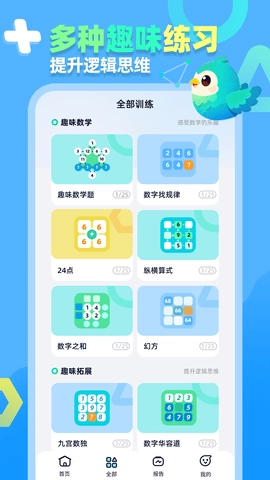 趣味数学挑战通用版图5