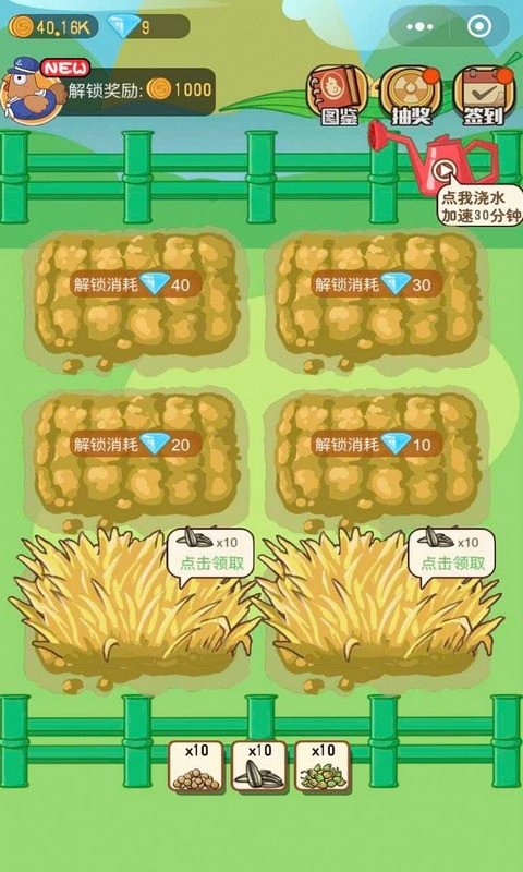 王美丽的养殖场红包版图2