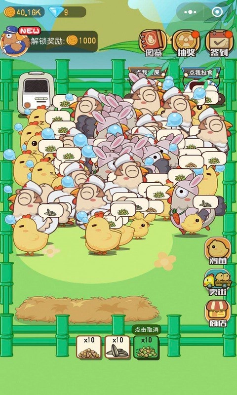 王美丽的养殖场红包版图3