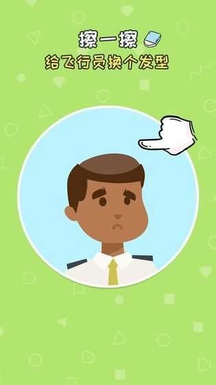 我擦得贼好小游戏绿色版图2