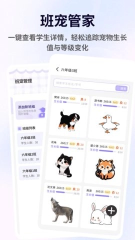 班宠积分手机正版图3