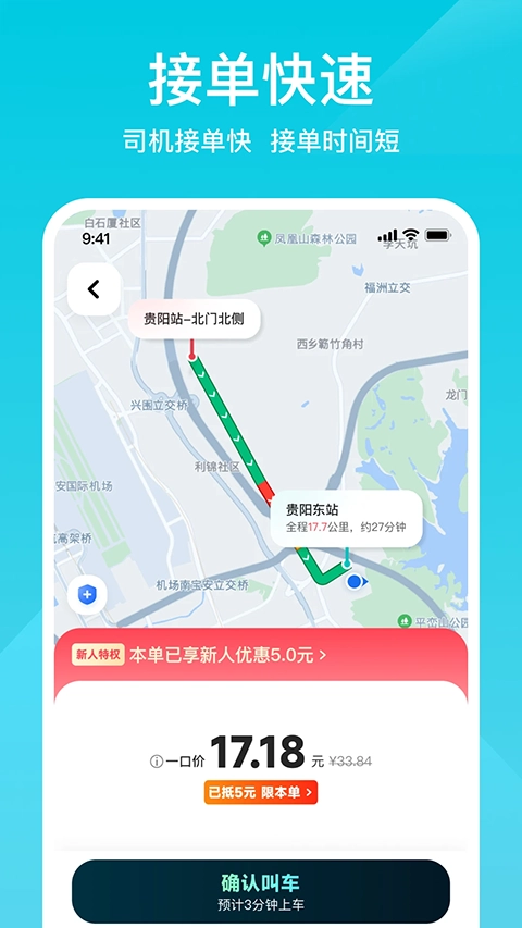 小拉出行拉货平台直装版图4