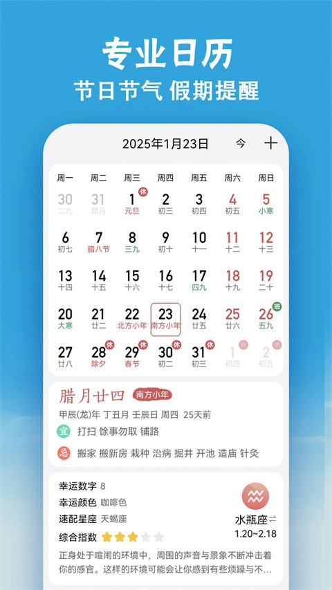 小云天气清爽版图1