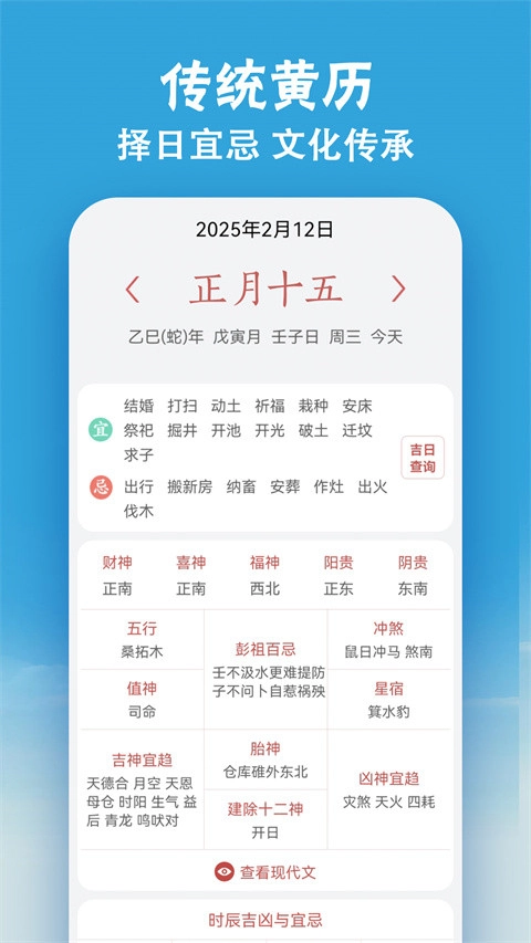 小云天气清爽版图4