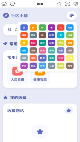 社区小铺最新版图2