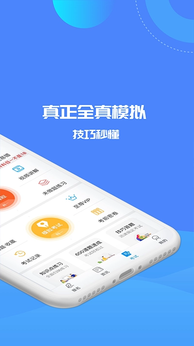 驾考精灵题库正版图2