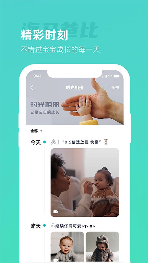 海马爸比监控手机版图1