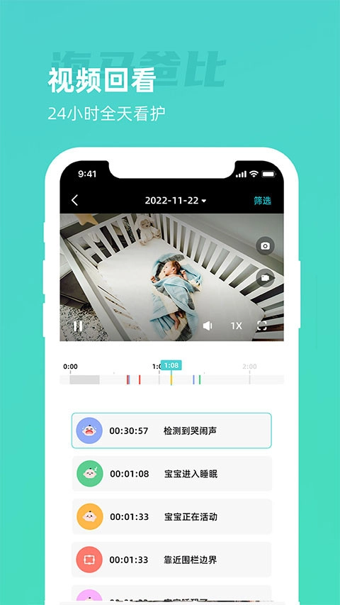 海马爸比监控手机版图2