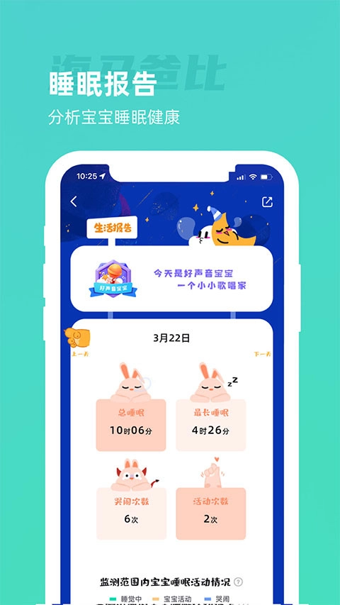 海马爸比监控手机版图4