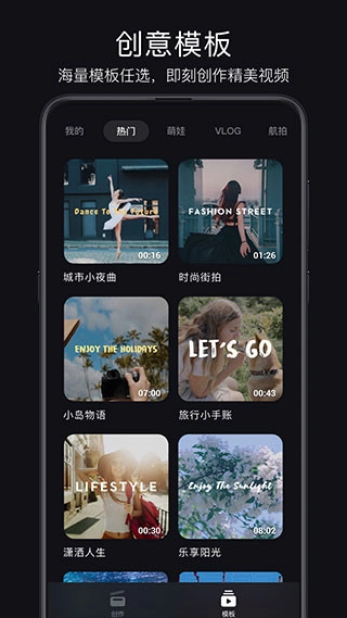 畅片影视软件直装版图2