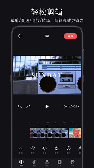 畅片影视软件直装版图3