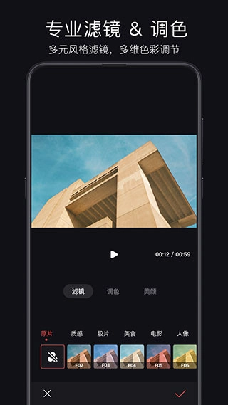 畅片影视软件直装版图4
