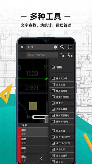 DWGFastView手机版图3