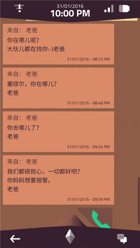疑云免广告版图3
