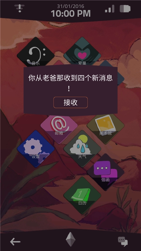 疑云免广告版图4