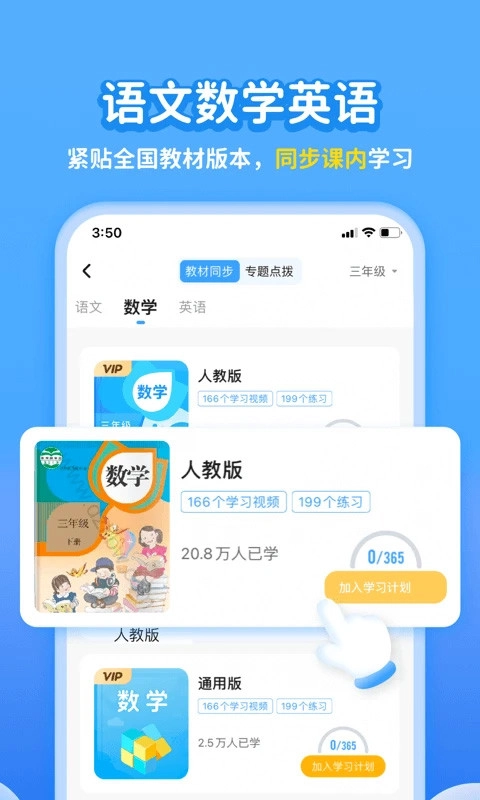 学宝手机正版图1