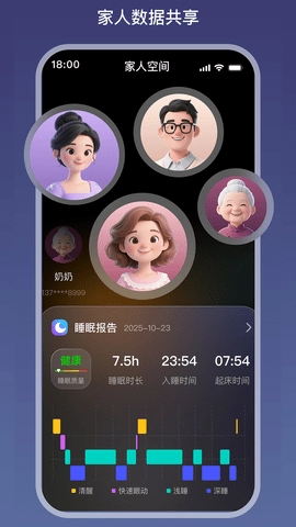 睡着了软件手机免费版图2