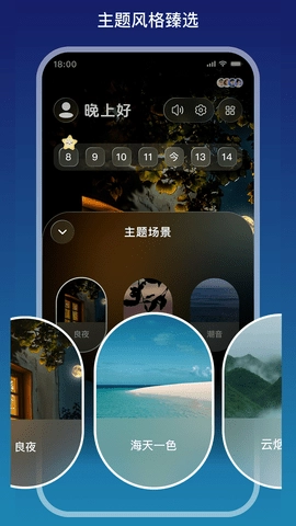 睡着了软件手机免费版图4