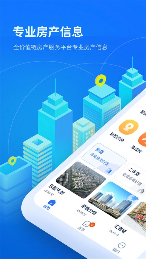 找房邦租房软件免费原版图1