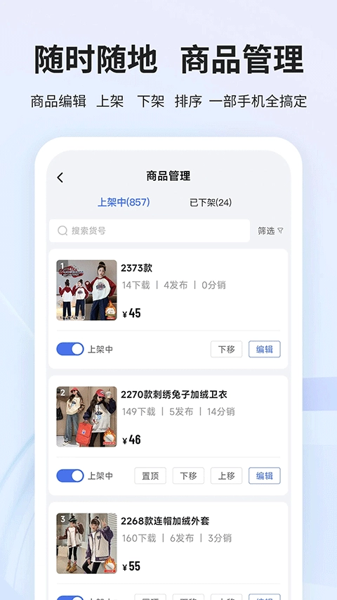 生意网供应商版图2