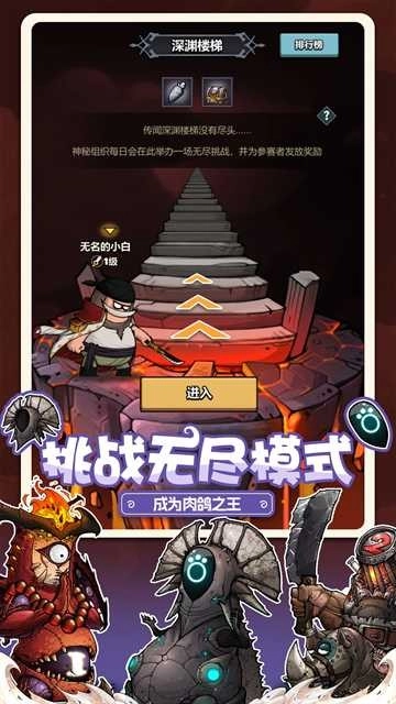 了不起魔塔免广告版图4