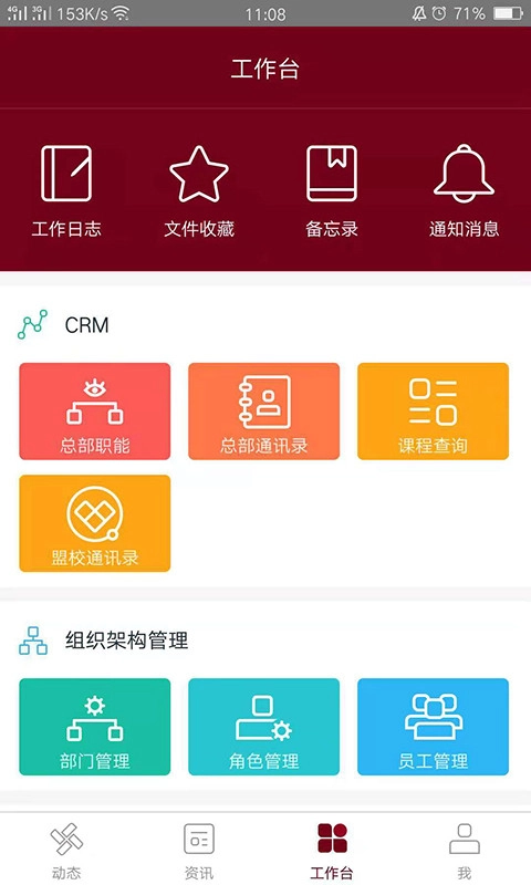 神墨教育安卓直装版图3