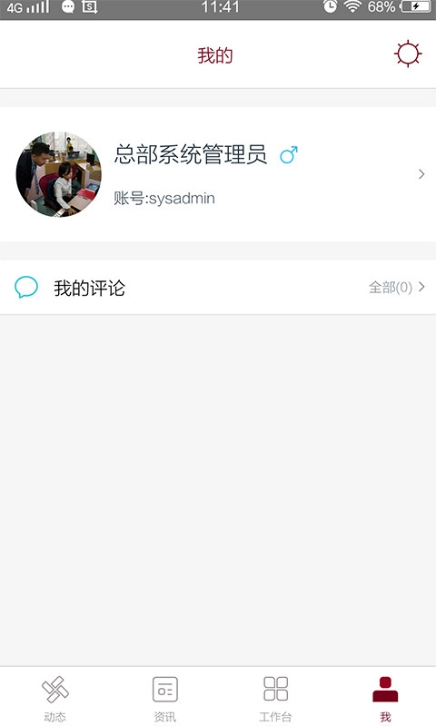 神墨教育安卓直装版图4