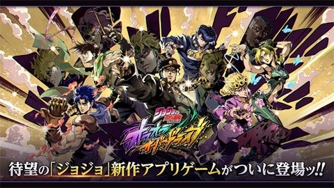 jojo的奇妙冒险欧拉欧拉波纹疾走最新版图4