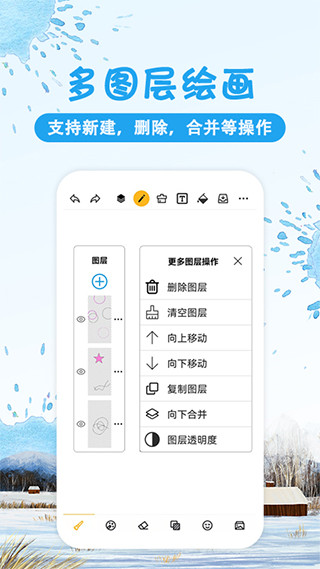 涂鸦画图无广告版1