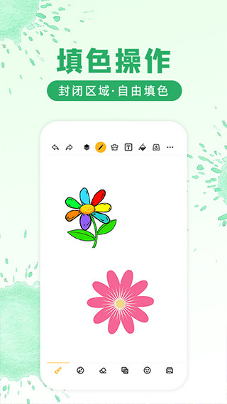 涂鸦画图无广告版4