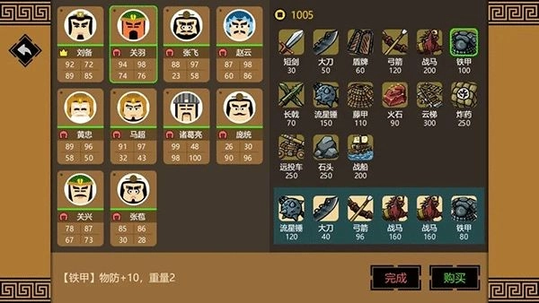 三国时代3免广告版图3