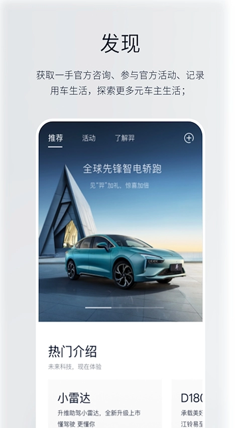江铃新能源正版截图0