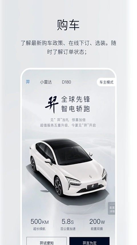 江铃新能源正版截图1