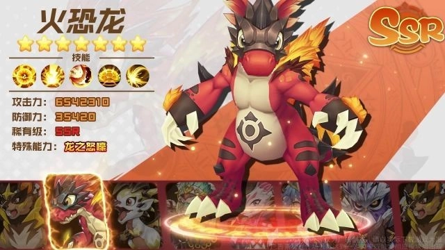 龙魂猎之团(1)