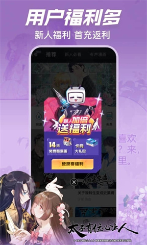 哔哩哔哩漫画免费截图4
