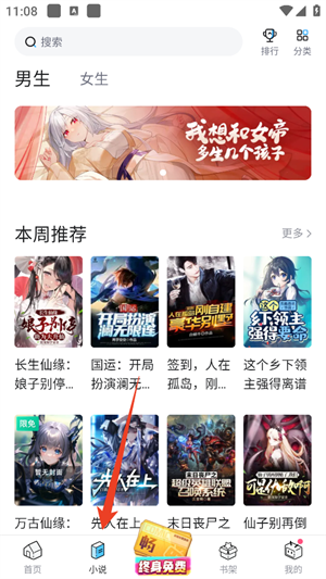 哔哩哔哩漫画免费安装下载