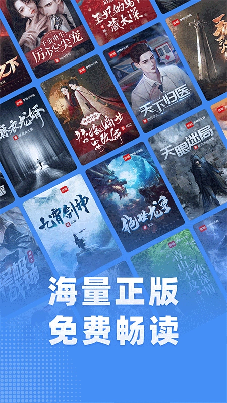 江湖小说去广告版图5