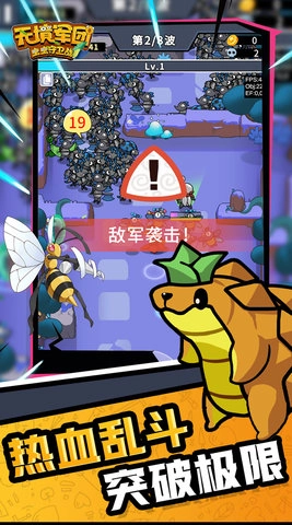 无境军团手游无广告版图4
