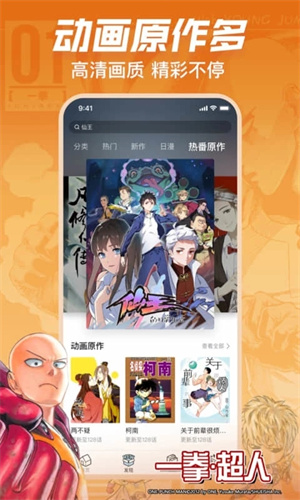 哔哩哔哩漫画免费截图2