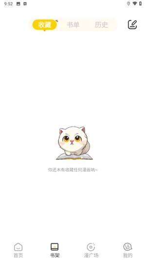 小黑猫漫画安卓官方版图1