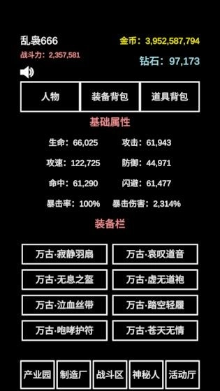 不正经的骗肝游戏官方最新版图4
