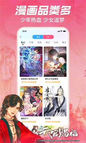 哔哩哔哩漫画免费截图1