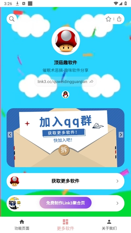 赛马娘声音包安卓版图3