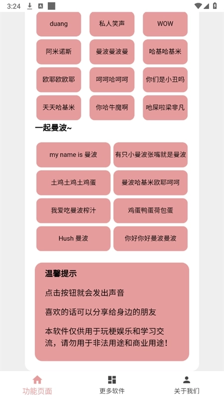 赛马娘声音包安卓版图2
