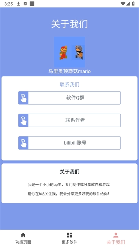 赛马娘声音包安卓版图4