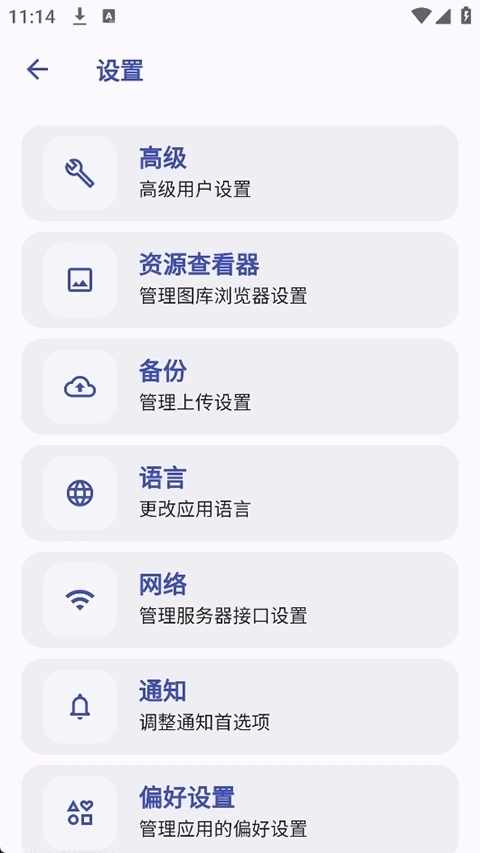 immich无广告版图3
