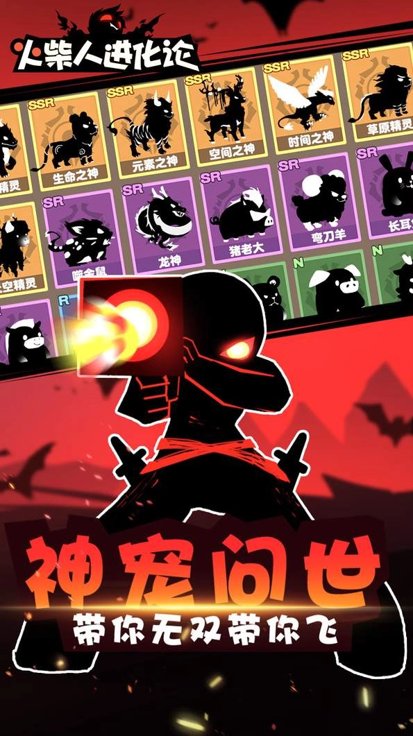 火柴人进化论图3