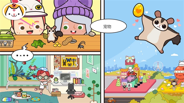 米加小镇宠物店图1