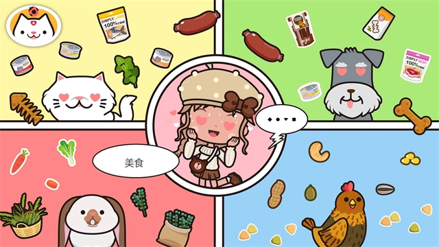 米加小镇宠物店图4