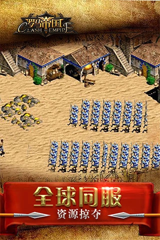 罗马帝国单机版安装下载